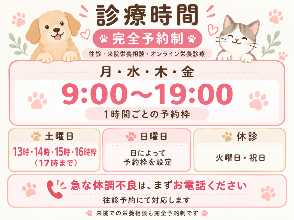 チップ宝塚動物栄養クリニック 診療日カレンダー